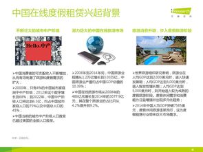 艾瑞咨詢 2016年中國(guó)在線度假租賃市場(chǎng)研究報(bào)告深度解讀
