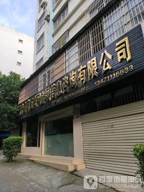 南寧鑫信互聯網金融信息咨詢