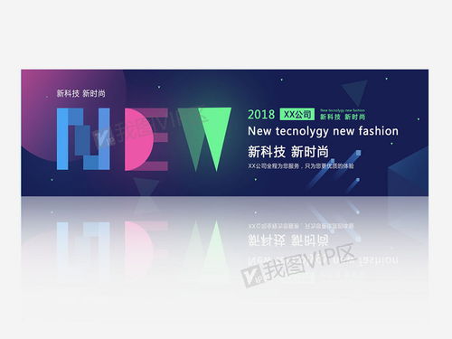創(chuàng)意簡約科技風 解鎖格梵科技Banner模板與素材大全